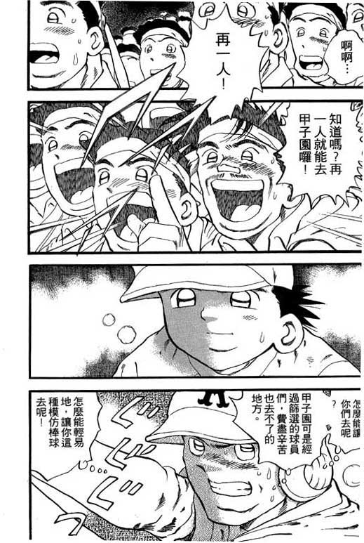 快速球韩漫全集-VOL27无删减无遮挡章节图片 