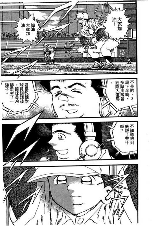 快速球韩漫全集-VOL27无删减无遮挡章节图片 