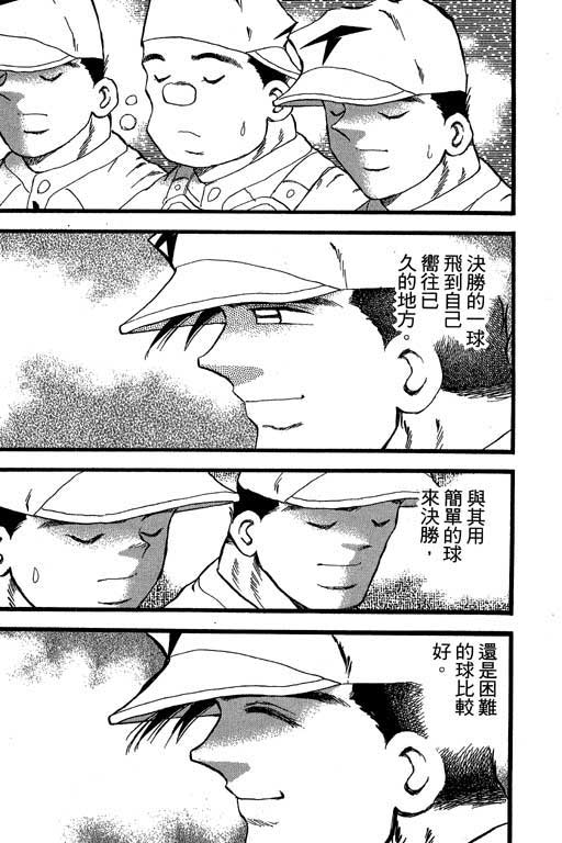 快速球韩漫全集-VOL27无删减无遮挡章节图片 