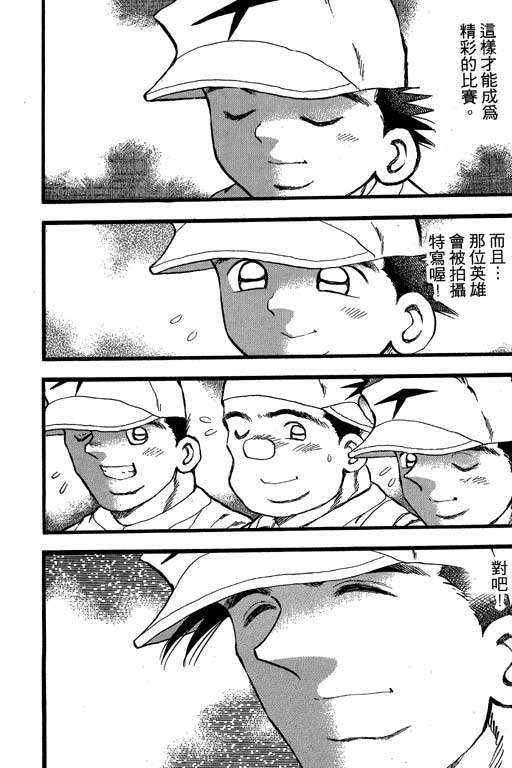 快速球韩漫全集-VOL27无删减无遮挡章节图片 