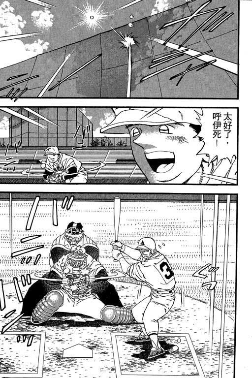 快速球韩漫全集-VOL27无删减无遮挡章节图片 