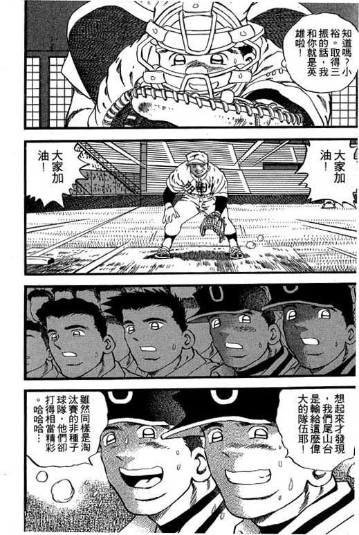 快速球韩漫全集-VOL27无删减无遮挡章节图片 
