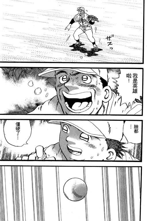 快速球韩漫全集-VOL27无删减无遮挡章节图片 
