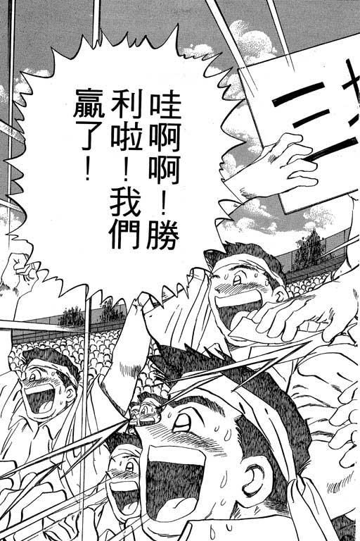 快速球韩漫全集-VOL27无删减无遮挡章节图片 