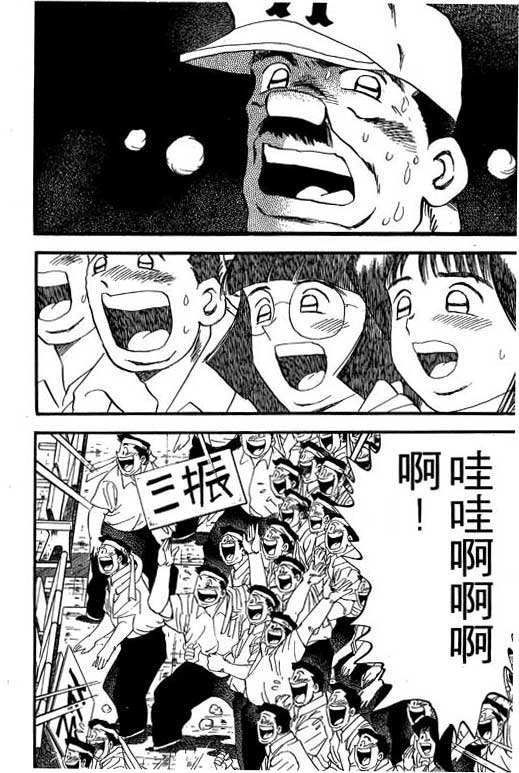 快速球韩漫全集-VOL27无删减无遮挡章节图片 