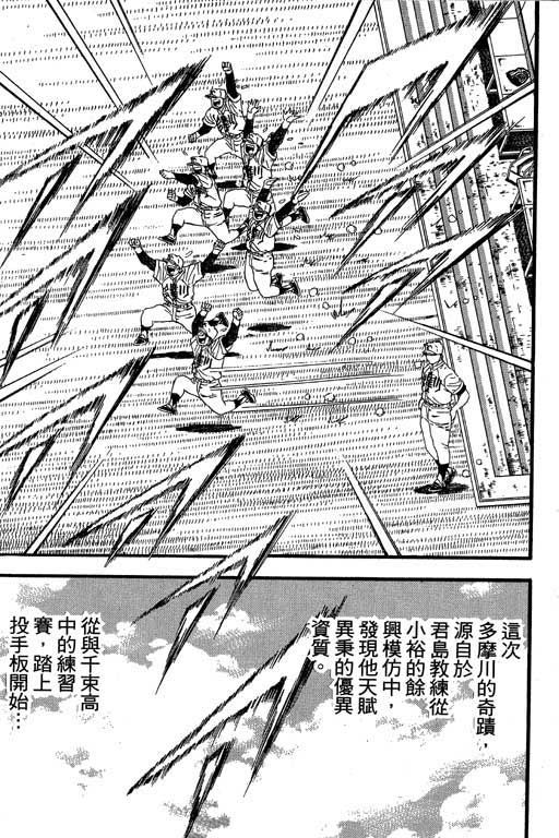 快速球韩漫全集-VOL27无删减无遮挡章节图片 