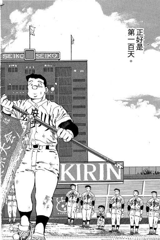 快速球韩漫全集-VOL27无删减无遮挡章节图片 