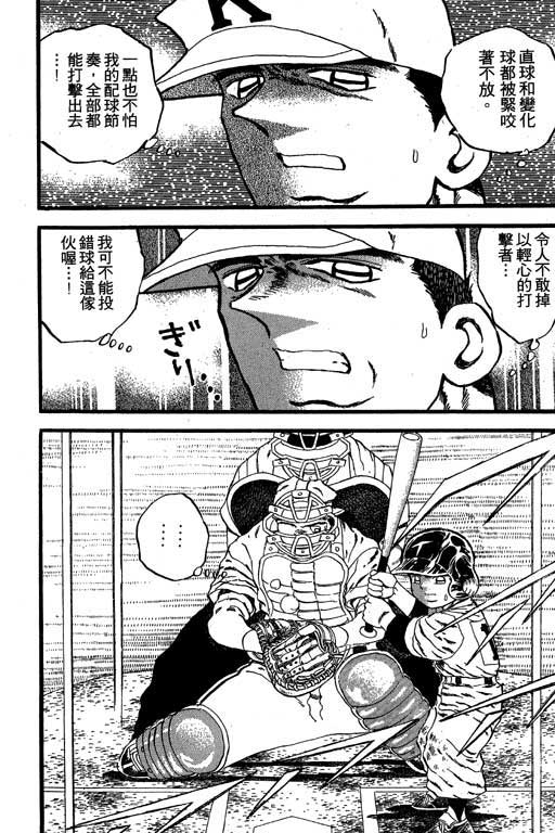 快速球韩漫全集-VOL27无删减无遮挡章节图片 