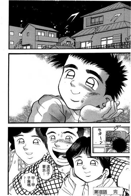 快速球韩漫全集-VOL27无删减无遮挡章节图片 