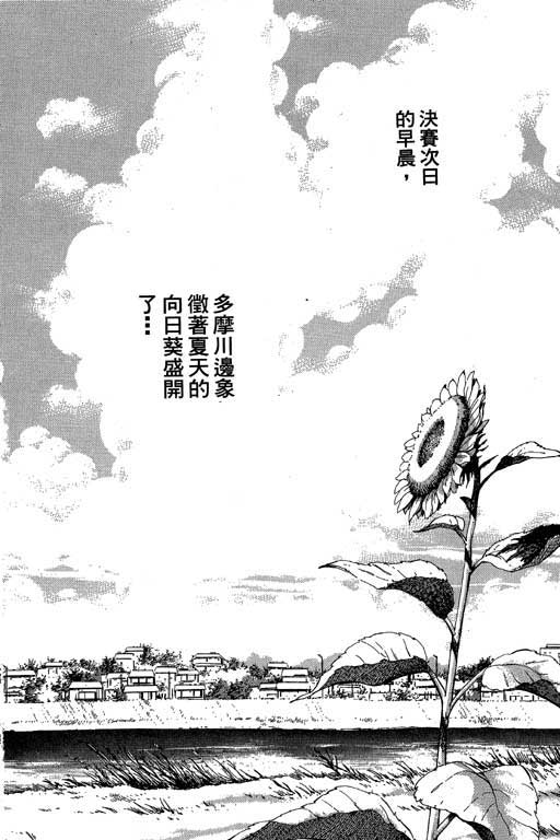 快速球韩漫全集-VOL27无删减无遮挡章节图片 