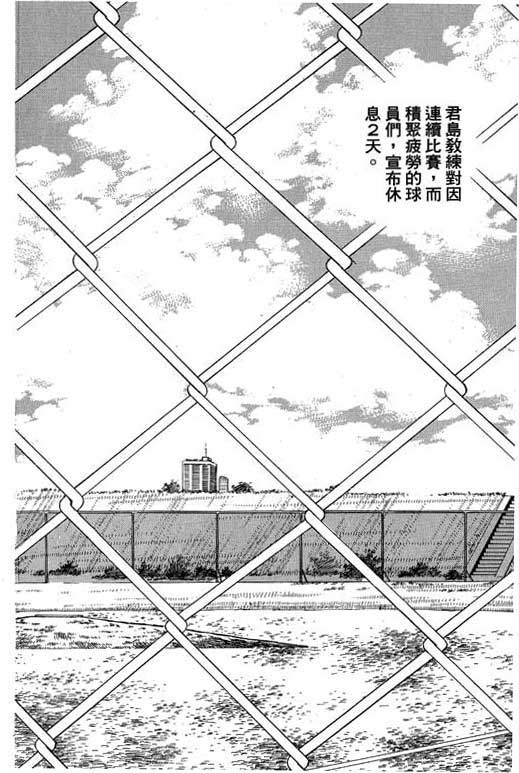 快速球韩漫全集-VOL27无删减无遮挡章节图片 