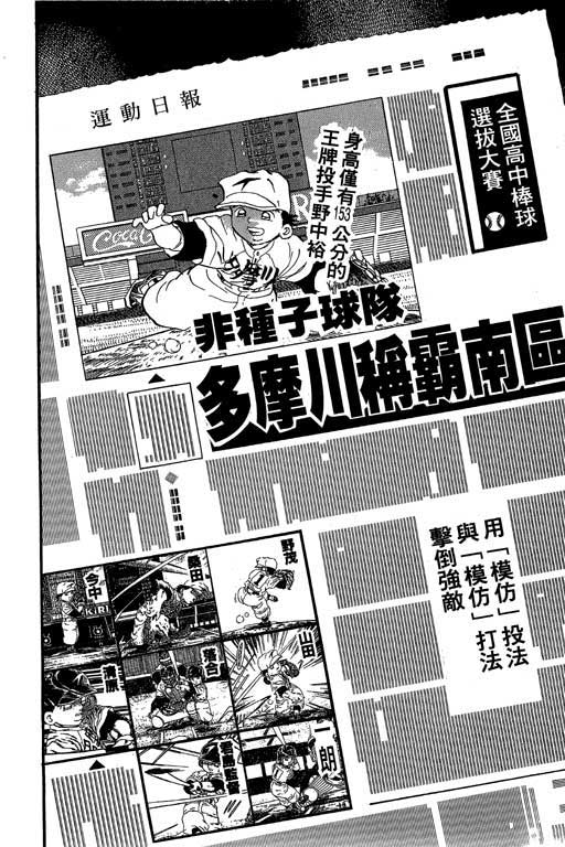 快速球韩漫全集-VOL27无删减无遮挡章节图片 