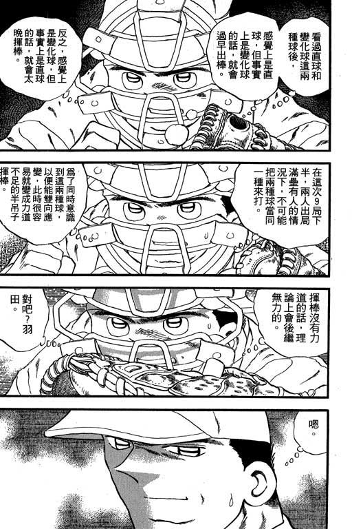 快速球韩漫全集-VOL27无删减无遮挡章节图片 