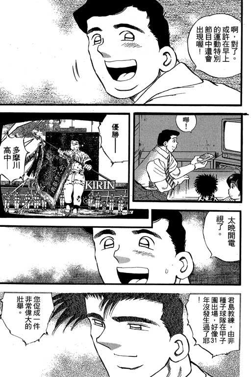 快速球韩漫全集-VOL27无删减无遮挡章节图片 