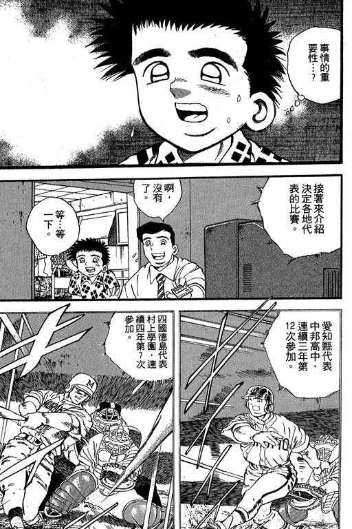 快速球韩漫全集-VOL27无删减无遮挡章节图片 