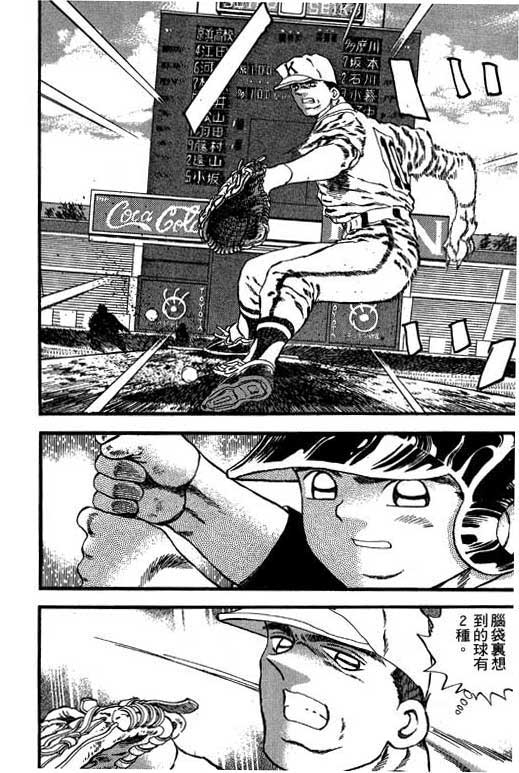 快速球韩漫全集-VOL27无删减无遮挡章节图片 