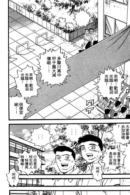 快速球韩漫全集-VOL27无删减无遮挡章节图片 