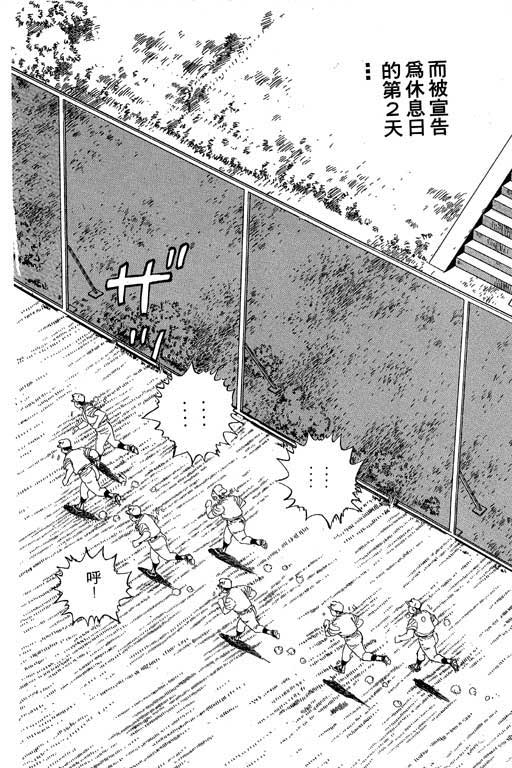 快速球韩漫全集-VOL27无删减无遮挡章节图片 