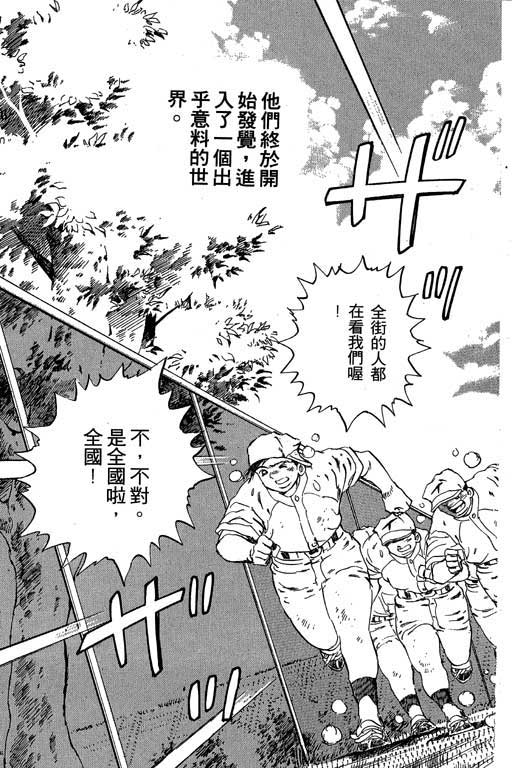 快速球韩漫全集-VOL27无删减无遮挡章节图片 