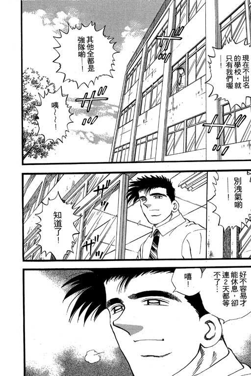 快速球韩漫全集-VOL27无删减无遮挡章节图片 