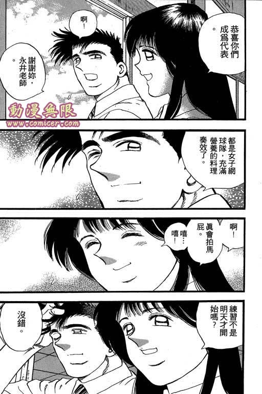 快速球韩漫全集-VOL27无删减无遮挡章节图片 