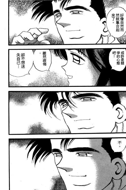 快速球韩漫全集-VOL27无删减无遮挡章节图片 