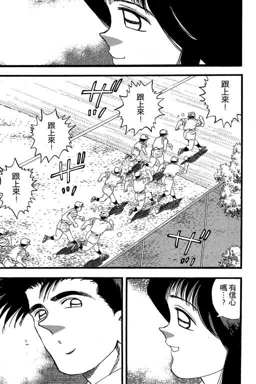 快速球韩漫全集-VOL27无删减无遮挡章节图片 