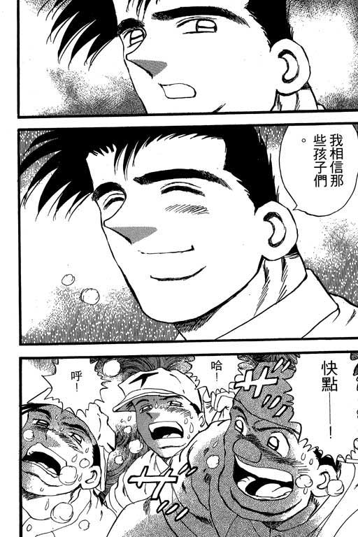 快速球韩漫全集-VOL27无删减无遮挡章节图片 