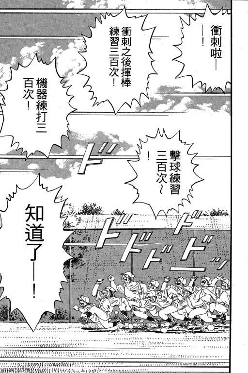 快速球韩漫全集-VOL27无删减无遮挡章节图片 