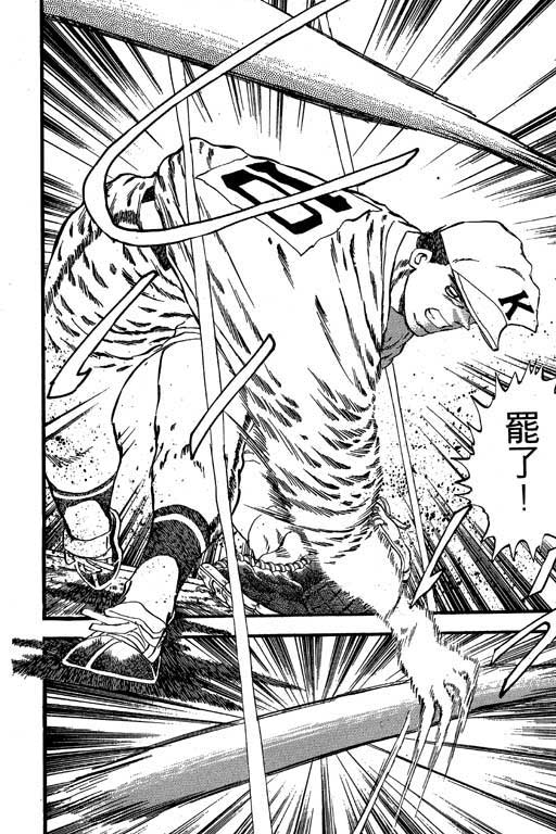 快速球韩漫全集-VOL27无删减无遮挡章节图片 