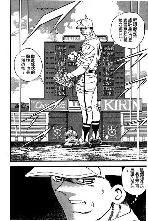 快速球韩漫全集-VOL27无删减无遮挡章节图片 