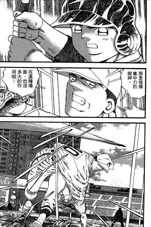 快速球韩漫全集-VOL27无删减无遮挡章节图片 
