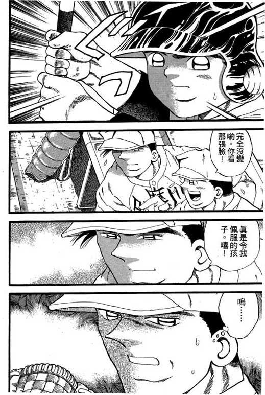 快速球韩漫全集-VOL27无删减无遮挡章节图片 