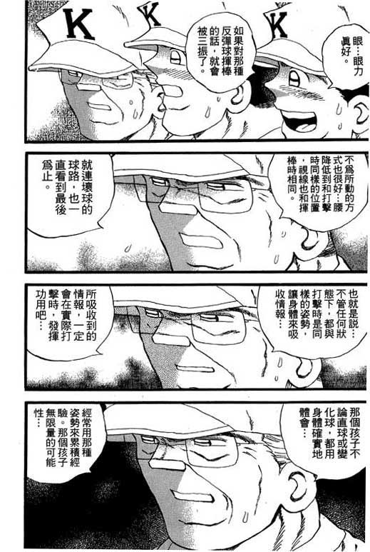 快速球韩漫全集-VOL27无删减无遮挡章节图片 