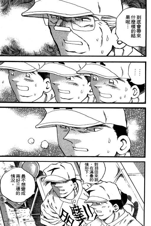 快速球韩漫全集-VOL27无删减无遮挡章节图片 