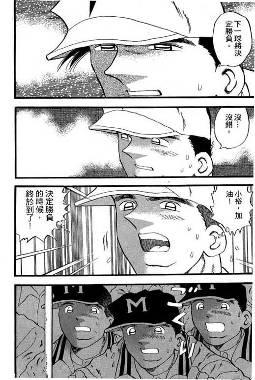 快速球韩漫全集-VOL27无删减无遮挡章节图片 