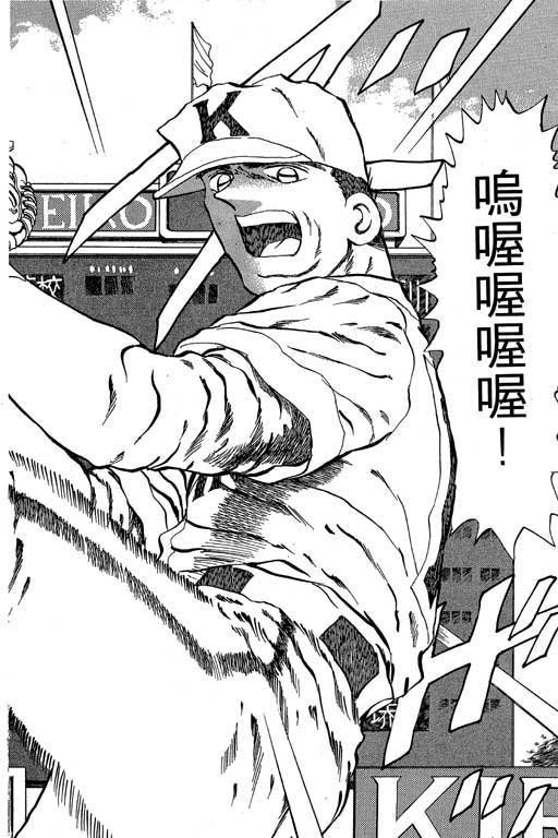 快速球韩漫全集-VOL27无删减无遮挡章节图片 
