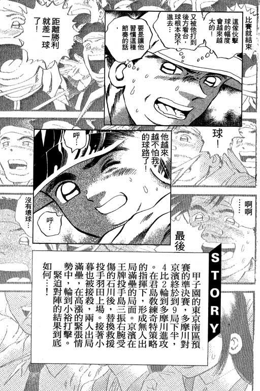 快速球韩漫全集-VOL27无删减无遮挡章节图片 