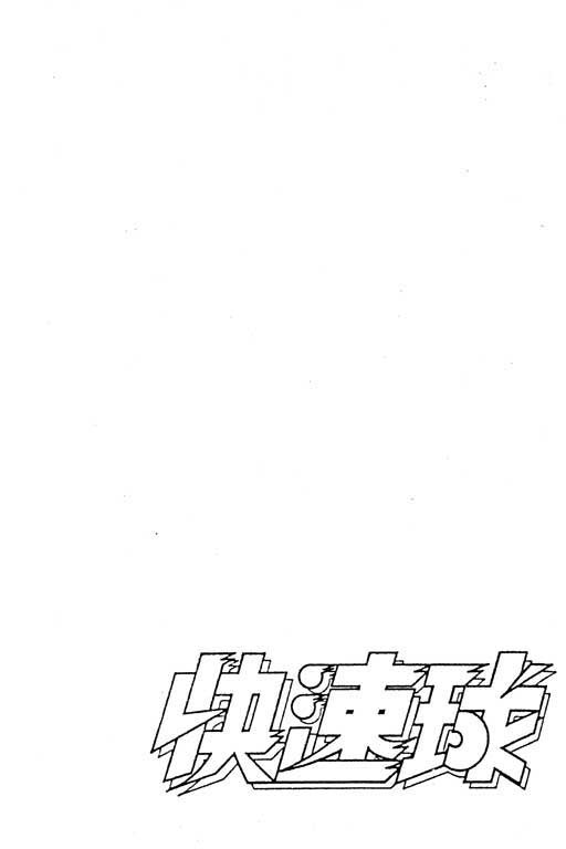 快速球韩漫全集-VOL27无删减无遮挡章节图片 