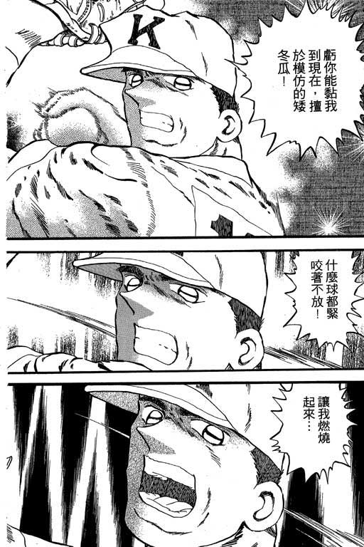 快速球韩漫全集-VOL27无删减无遮挡章节图片 