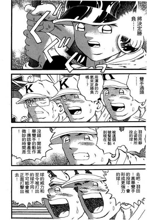 快速球韩漫全集-VOL27无删减无遮挡章节图片 