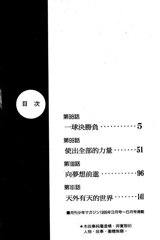 快速球韩漫全集-VOL27无删减无遮挡章节图片 