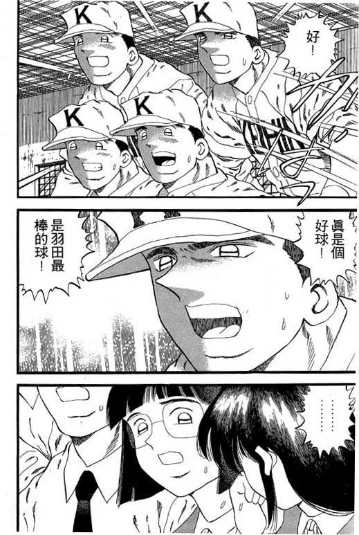 快速球韩漫全集-VOL27无删减无遮挡章节图片 