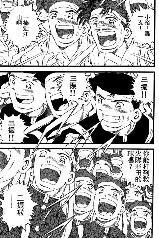 快速球韩漫全集-VOL27无删减无遮挡章节图片 