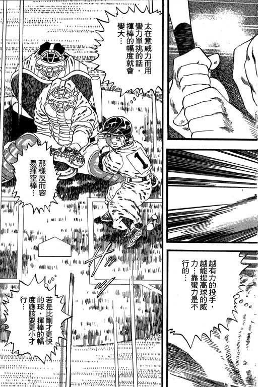 快速球韩漫全集-VOL27无删减无遮挡章节图片 