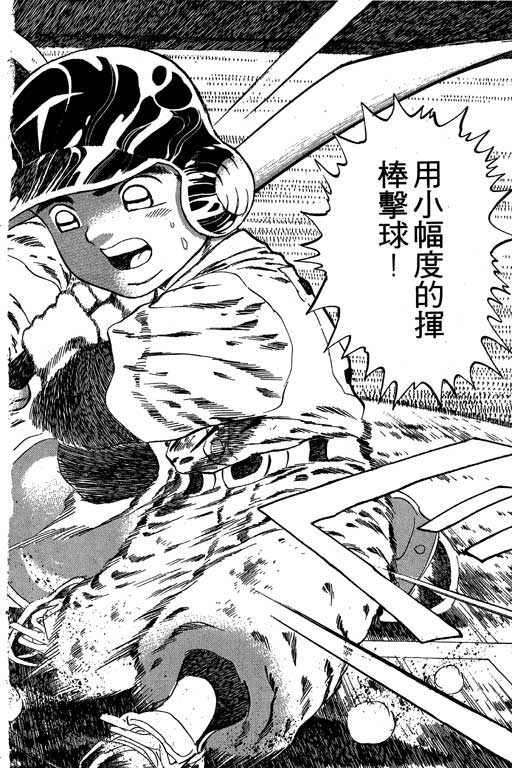快速球韩漫全集-VOL27无删减无遮挡章节图片 