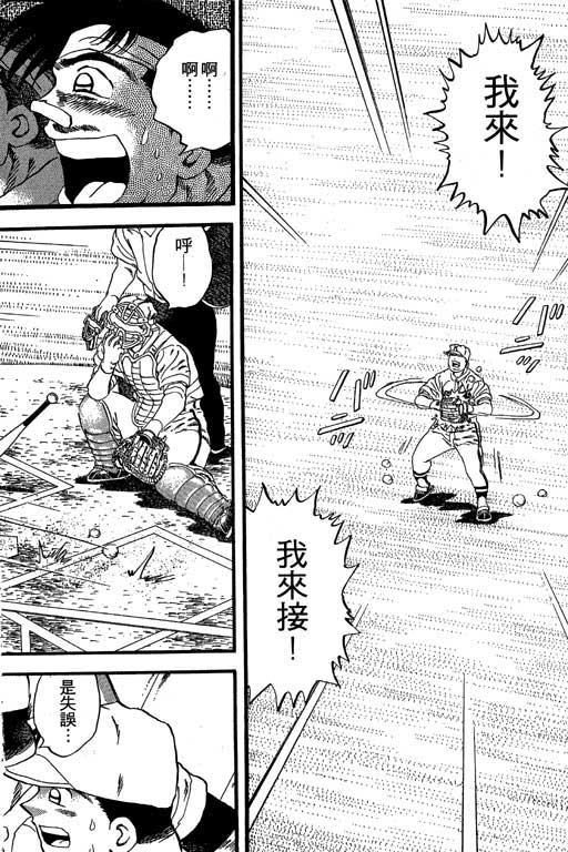 快速球韩漫全集-VOL27无删减无遮挡章节图片 