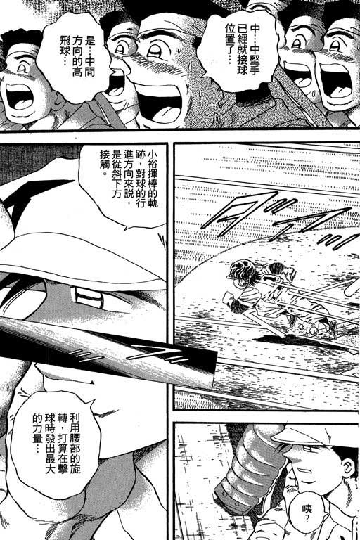 快速球韩漫全集-VOL27无删减无遮挡章节图片 
