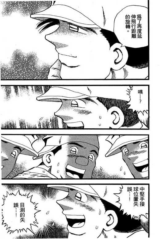 快速球韩漫全集-VOL27无删减无遮挡章节图片 