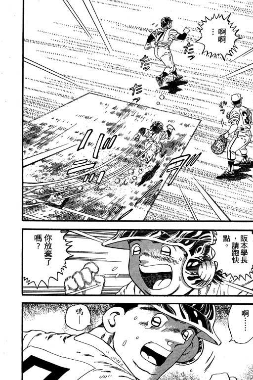 快速球韩漫全集-VOL27无删减无遮挡章节图片 